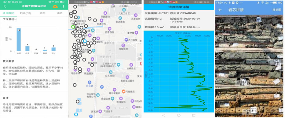 地质勘探公司